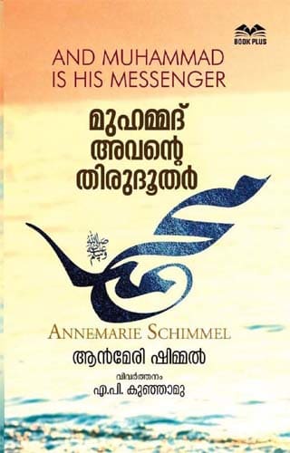 Muhammad Avante Thirudhoothar