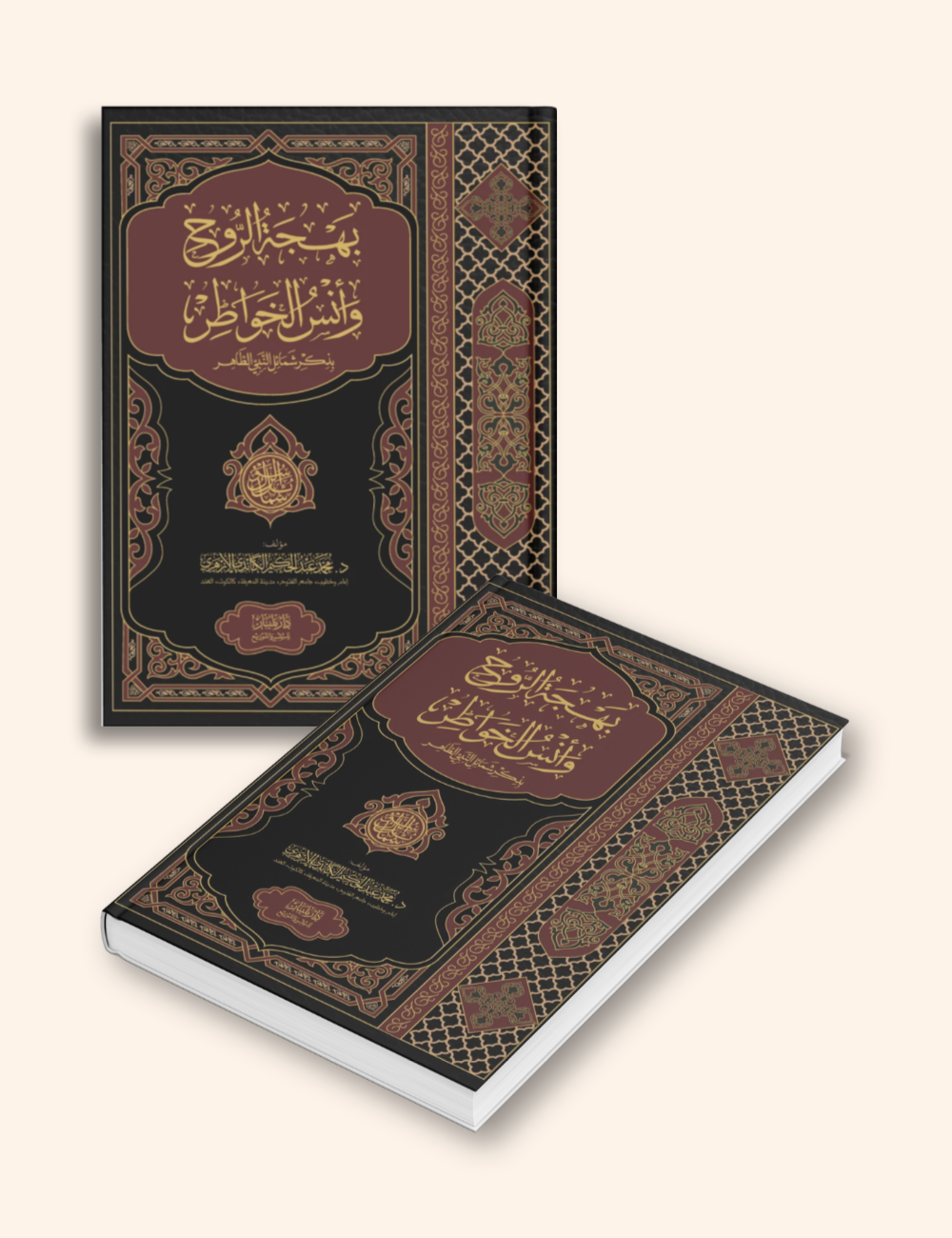 Bahjathurruhi wa Unsul Khavathir