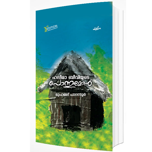 Haleema Beeviyude Ponnu mon