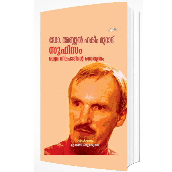 Sufism Madhyama Nilapadinte Rasathanthram