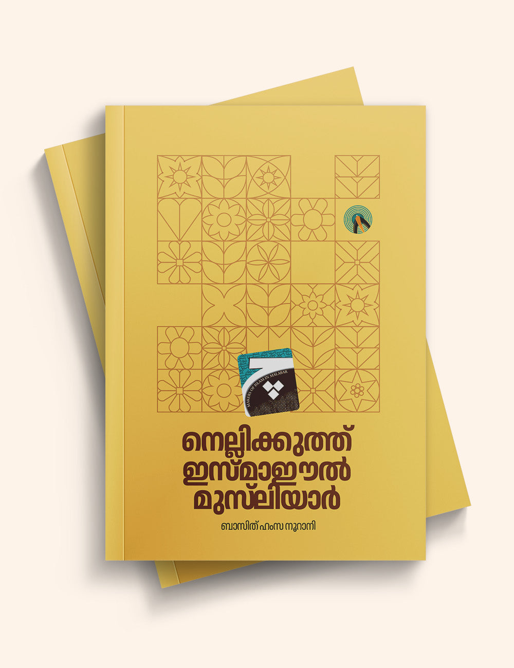 നെല്ലിക്കുത്ത് ഇസ്മാഈൽ മുസ്ലിയാർ