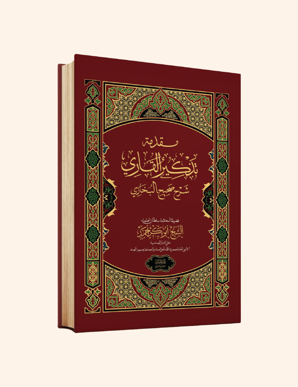 Thadkir Al Qari