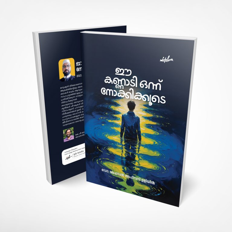 Ee Kannadi Onnu Nokkikkoode