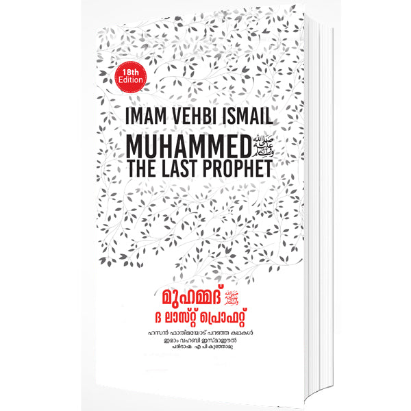 Muhammed The Last Prophet