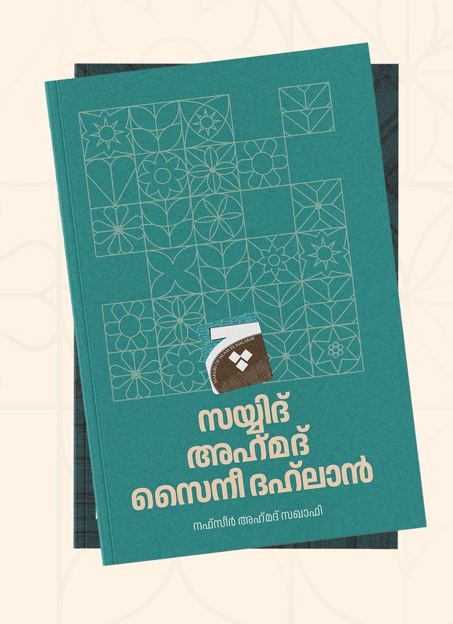 സയ്യിദ് അഹ്മദ് സൈനീ ദഹ്ലാൻ