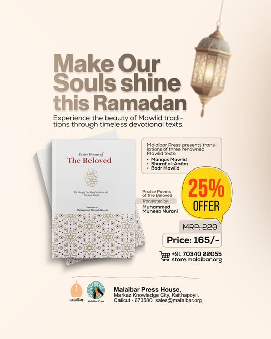 First time in English!! Malaibar Press presents translations of three renowned Mawlid texts