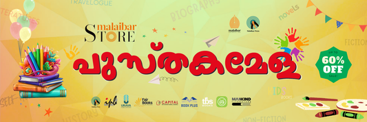 മലൈബാർ സ്റ്റോർ പുസ്തകമേള - പുസ്തകങ്ങൾ 60% വരെ വിലക്കുറവിൽ