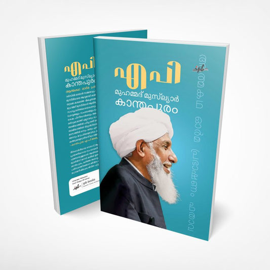 AP-Muhammed-Musliyar-Atmakatha-Orma-Prabhashanam-Fatava