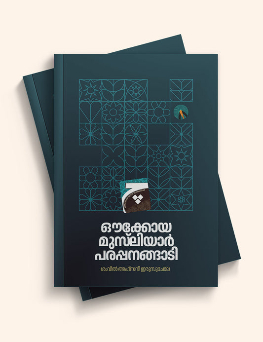 Aukoya Musliyar Parappanangadi