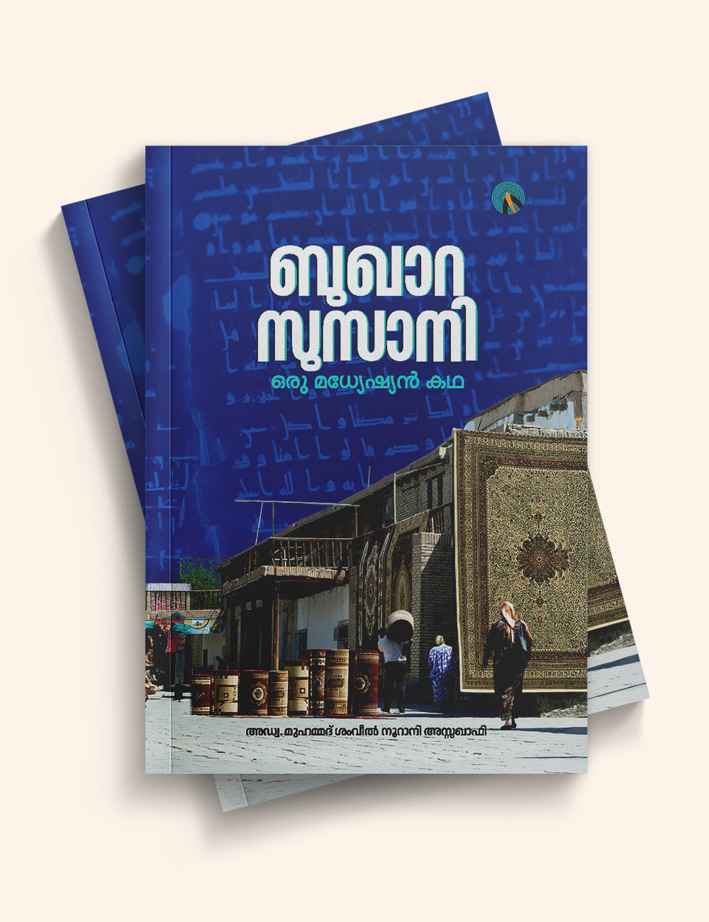 ബുഖാറ സു‌സാനി ഒരു മധ്യേഷ്യൻ കഥ