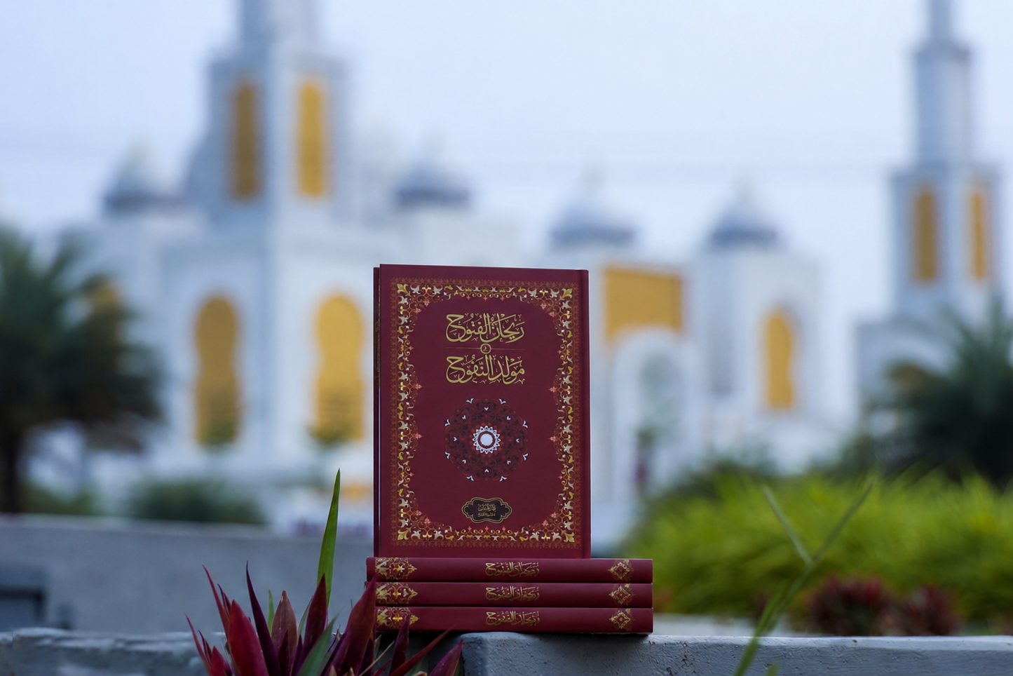 Raihanul Futuh fi Moulidinnafuh