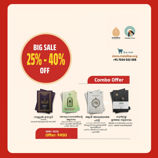 COMBO OFFER 1