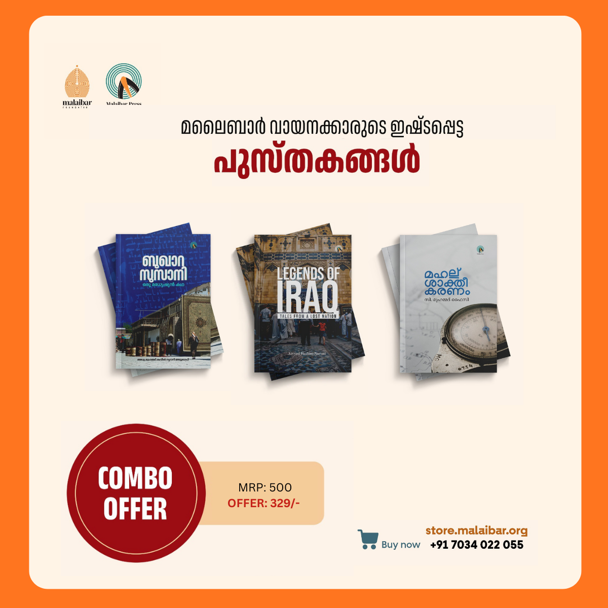 COMBO OFFER -6