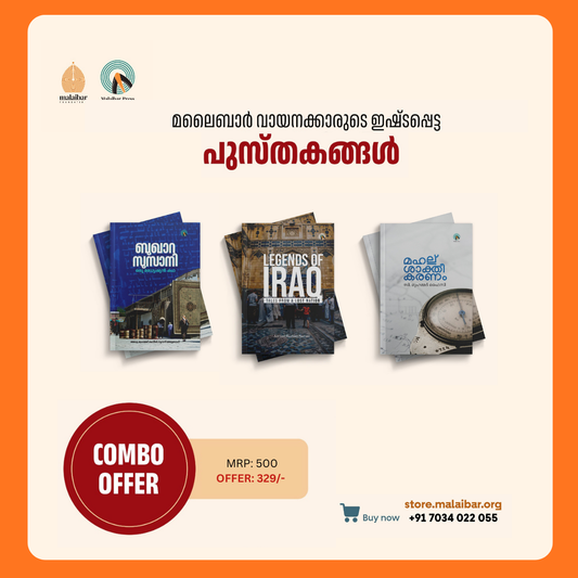 COMBO OFFER -6