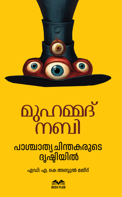 Muhammed Nabi Pashchathya Chinthakarude Drishtiyil