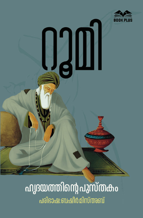 Rumi- Hridayathinte Pustakam