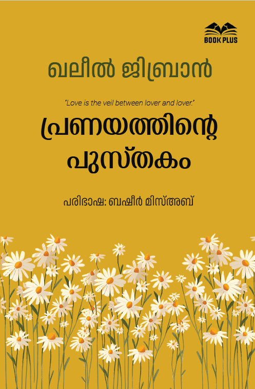 Khaleel Gibran- Pranayathinte Pustakam