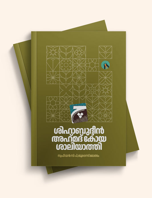 Shihabudheen Ahmedkoya Shaliythi