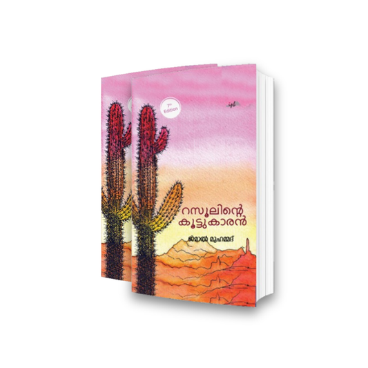 Rassolinte-Kootukaran