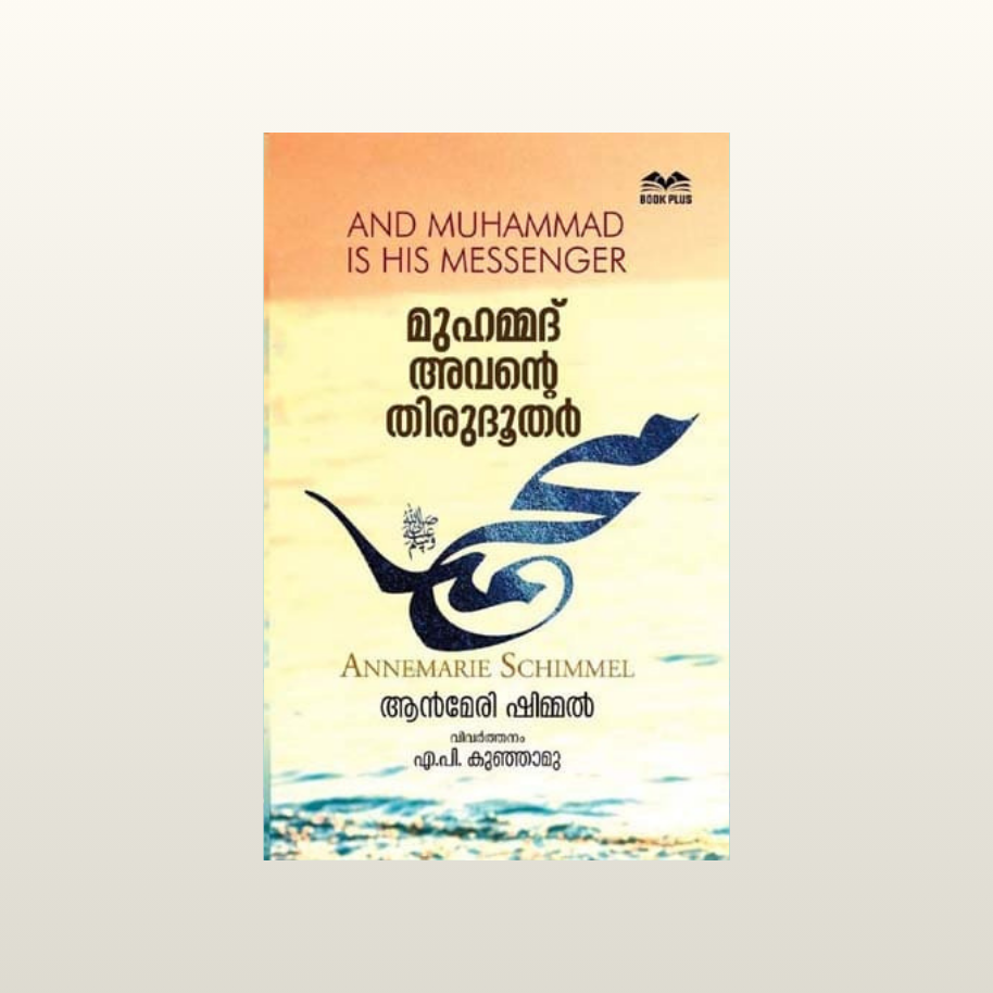 Muhammad Avante Thirudhoothar