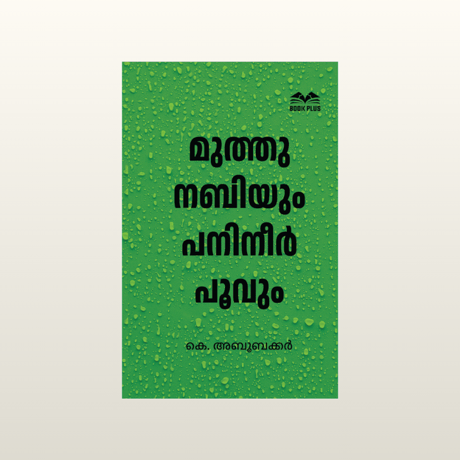 Muth Nabiyum Panineer Poovum