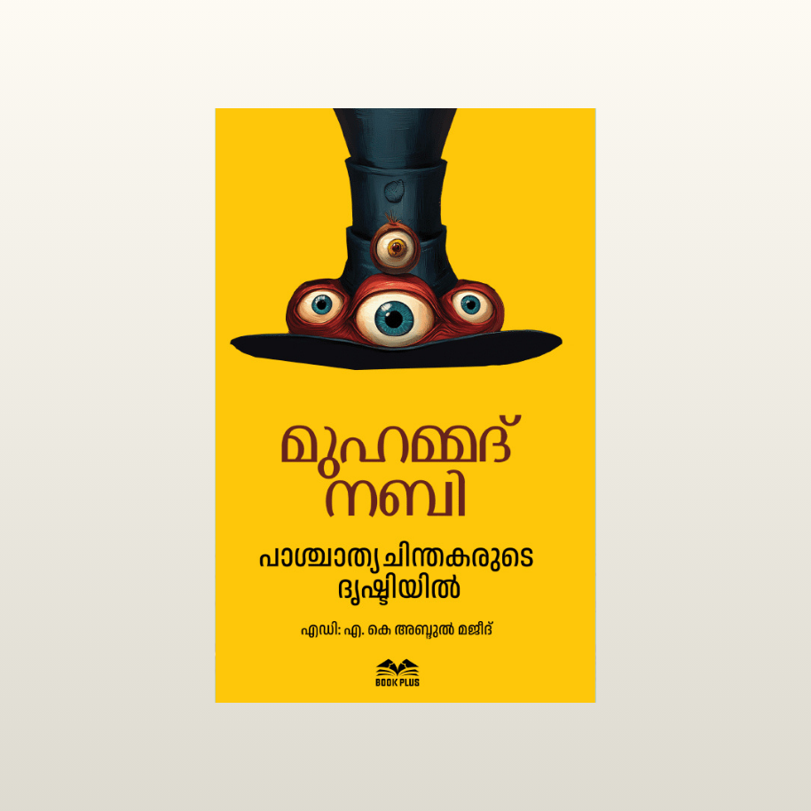 Muhammed Nabi Pashchathya Chinthakarude Drishtiyil