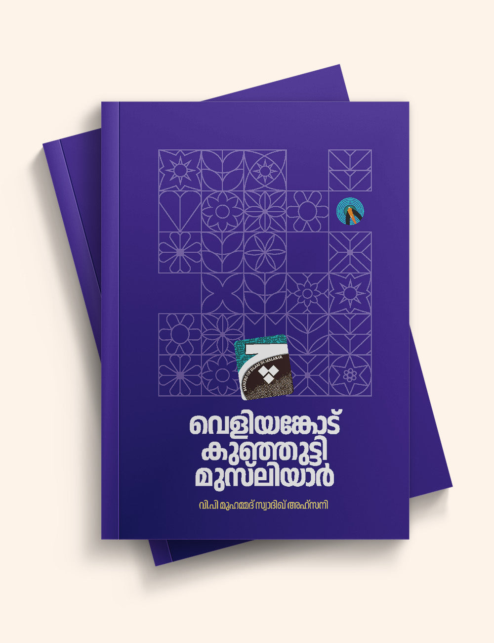Makers of Islam in Malabar