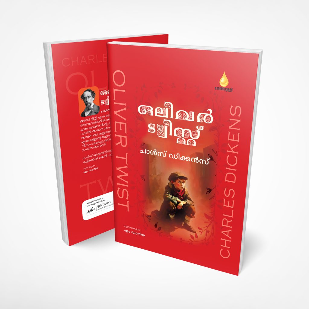 Oliver Twist By Charles Dickens