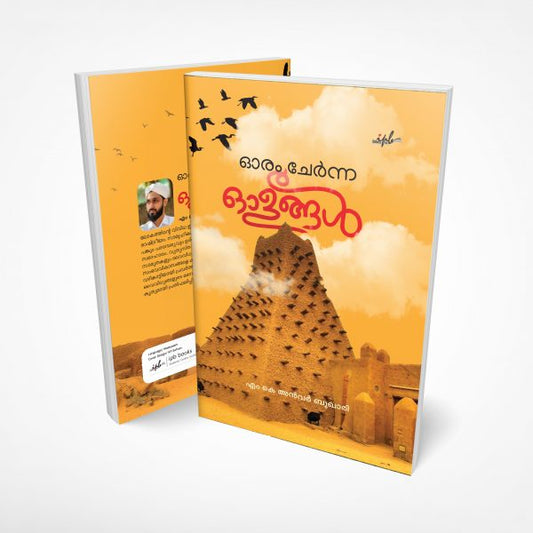 oram chernna olangal