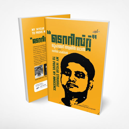 Terrorist (My 14 Year Struggle to Prove My Innocence)